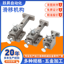 汽车检具标准件配件 40 60 80 通用抽拉滑移翻转机构厂家直销