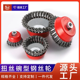 工具刷;抛光轮;钢丝轮
