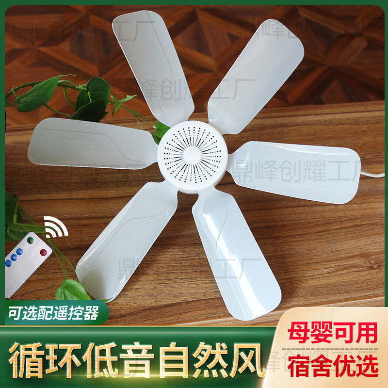 小吊扇学生宿舍蚊帐静音风扇床上迷你家用电风扇大风力|undefined