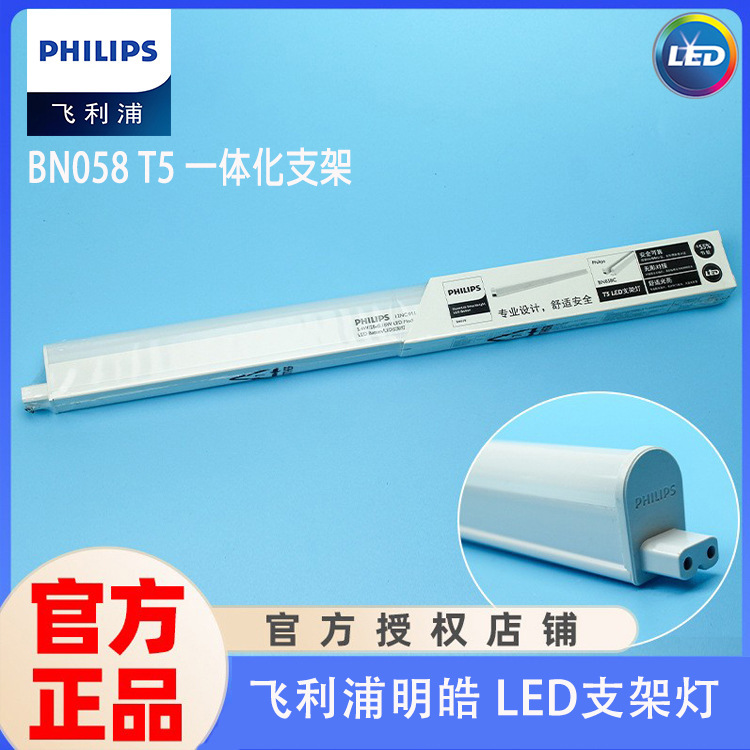 Signify T5 Integrated Bracket Led Light Tube 1.33m W Long Plastic Strip Light, Connectable Bn058C Trunking Light