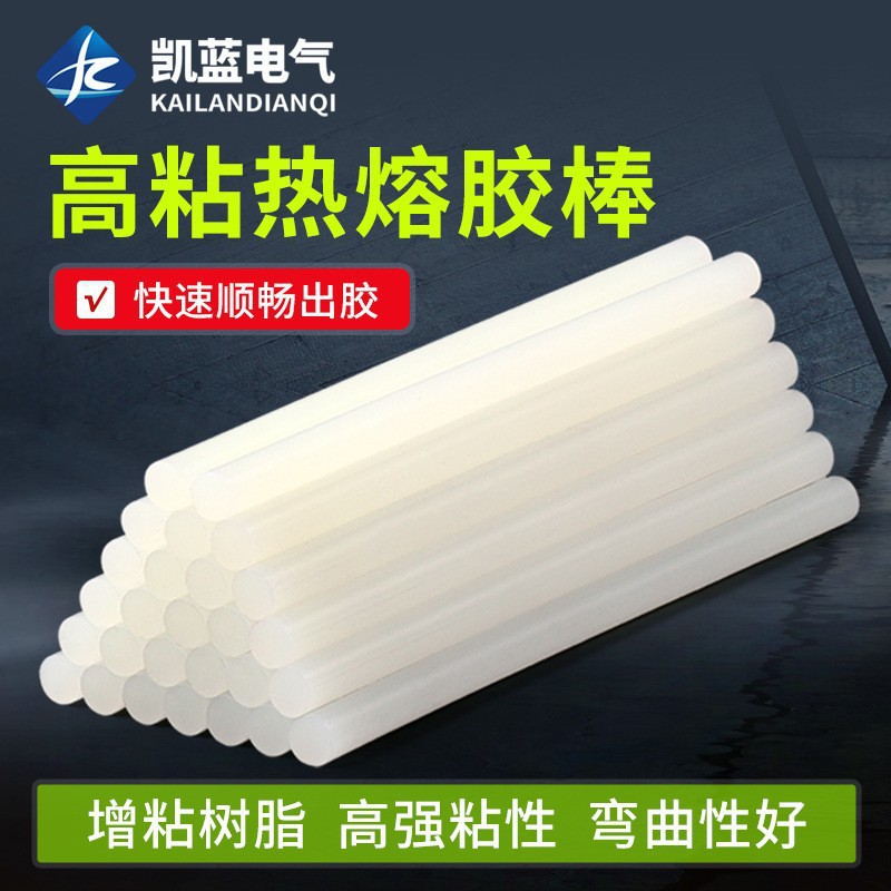 11mm热熔胶棒强力胶棒7mm高粘热熔胶胶枪家用手工小胶条热溶胶