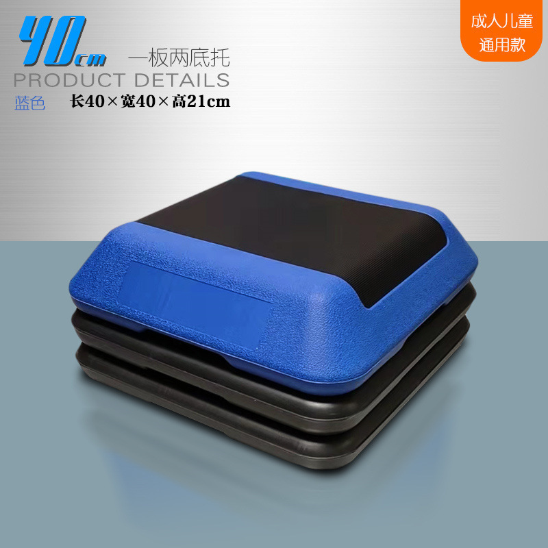 新品有氧运动脚踏板健身房儿童家用瑜伽韵律台阶踏步跳操减肥器材|undefined