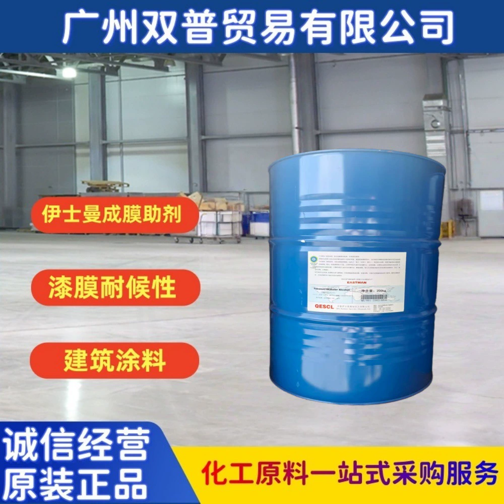 Краска на водной основе, специальное средство для формирования пленки, скидка оптом