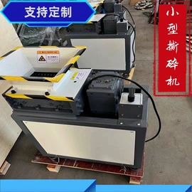 破碎机;机用刀片;其他刀具