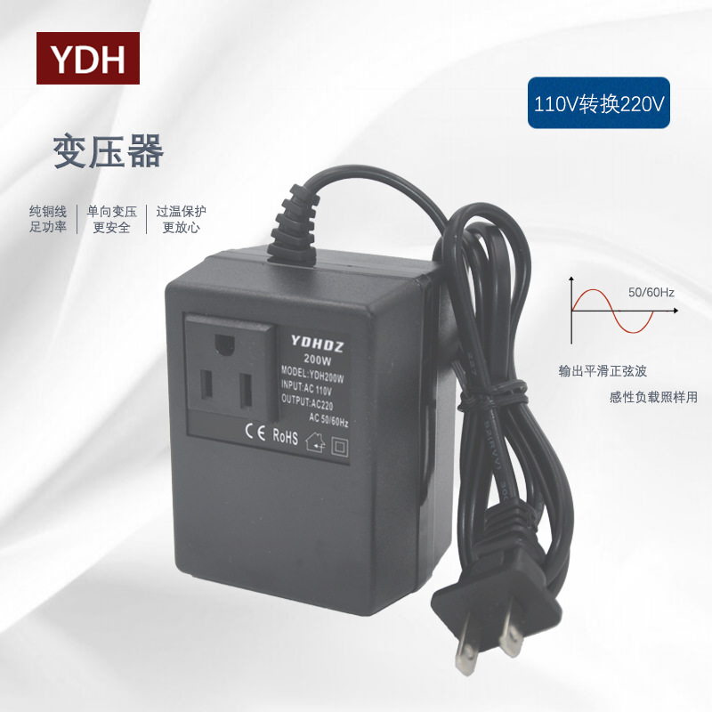 跨境电商 110v转220v转换变压器220V转110V200w电源变压器 变压器