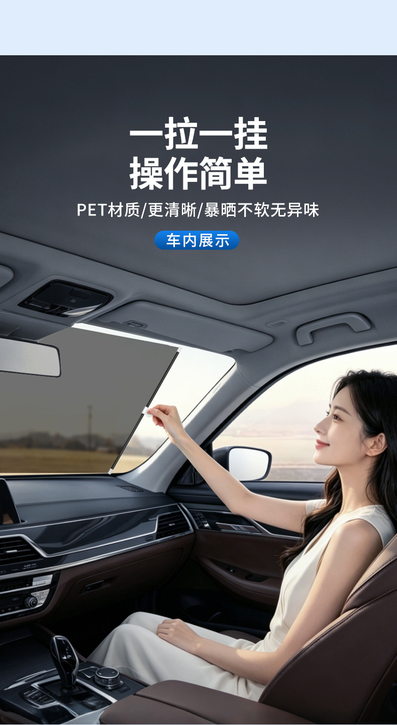 Car Sunshade, Sun Protection and Heat Insulation, Automatic Rolling Sunshade, Sunshade Film, Car Automatic Retractable Sunshade Curtain