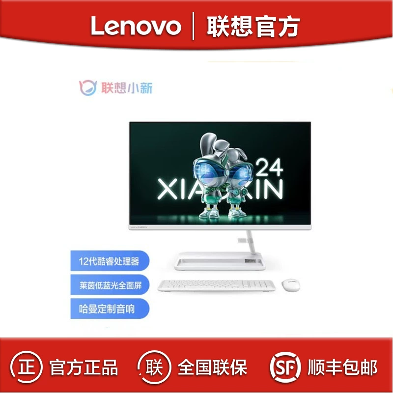 Lenovo Xiaoxin I5-12450H 16ГБ 512ГБ 23.8" интегрированный настольный компьютер