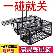 老鼠笼捕鼠器捉耗子神器捕鼠笼子家用全自动灭鼠器老鼠夹子粘鼠板