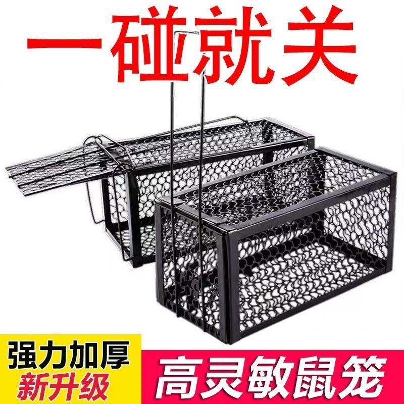 老鼠笼捕鼠器捉耗子神器捕鼠笼子家用全自动灭鼠器老鼠夹子粘鼠板