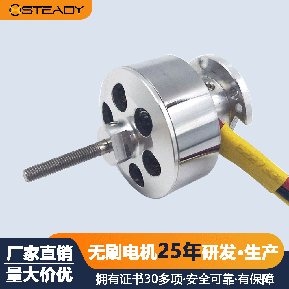 DST-2408-1100kv固定翼飞机无刷马达电机 无人机无刷电机外转马达