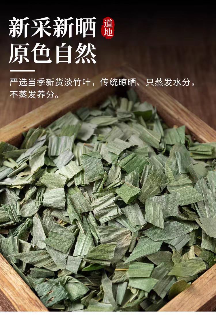 Dan Zhu Ye (Lophatherum gracile) — Dried Bamboo Leaf Herb for Tea & Decoction specifications