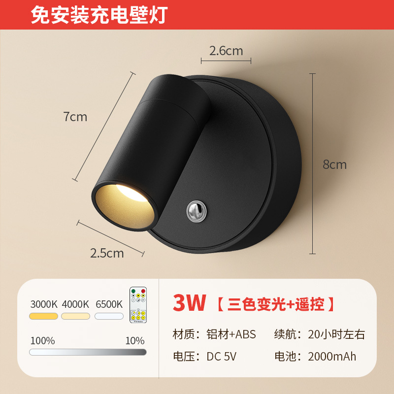Lámpara de pared recargable sin cableado inalámbrica luz de absorción magnética sin cableado dormitorio luz de lectura de cabecera fotografía de atmósfera luz de pared