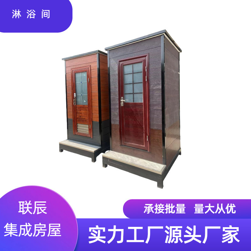 Shower Rooms, Bath Rooms, Rural Construction Site Shower Rooms, Shower Cabins Provide Solution Design for Outdoor Mobile Export Courtyards