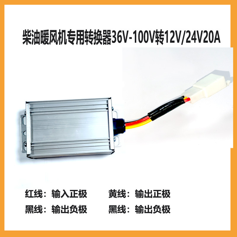 New national standard electric vehicle voltage DC converter 36V48V72V96V100V to 12V high power step-down DC