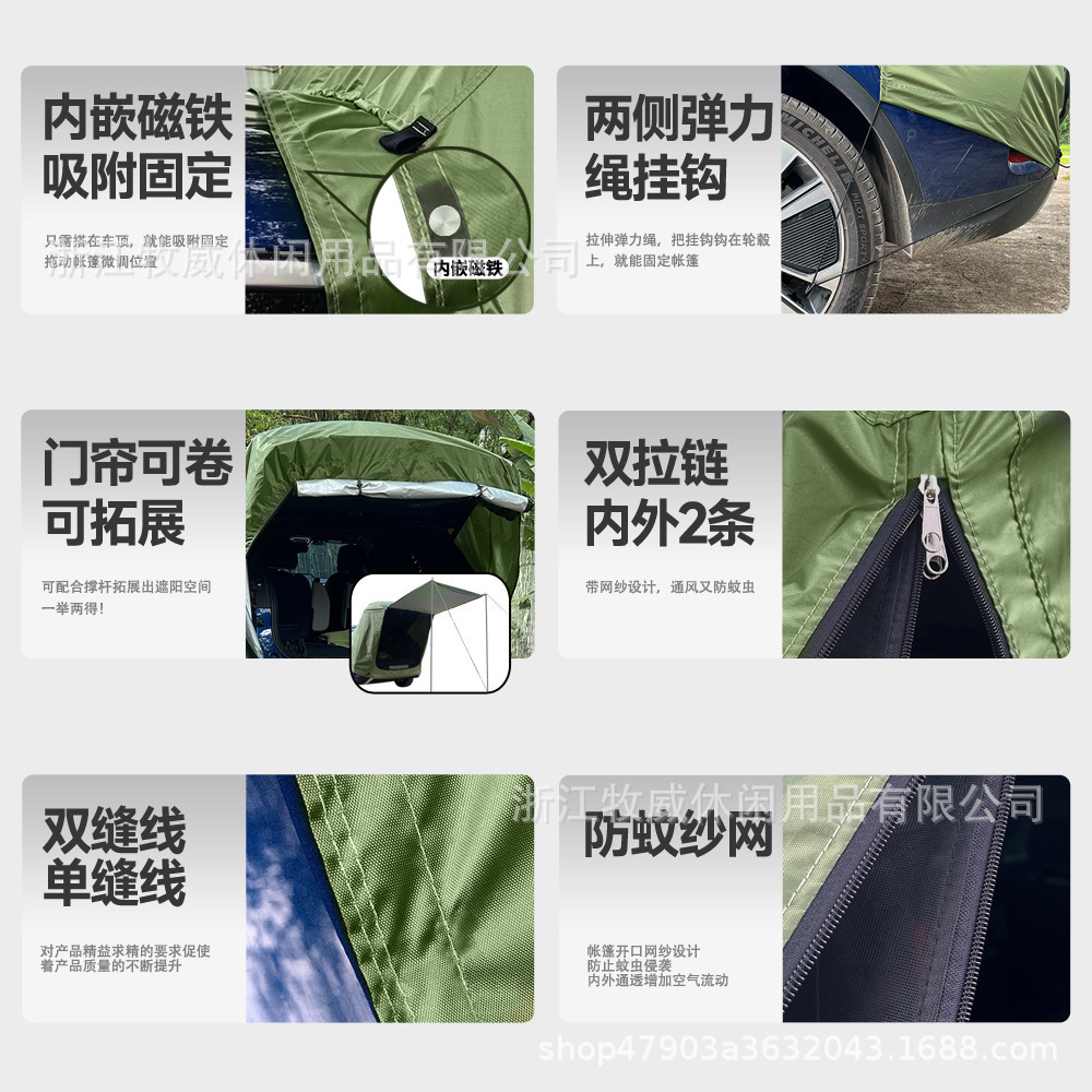 Car rear tent for camping, outdoor canopy, rear extension tent, sunshade and rainproof, SUV outdoor rear tent