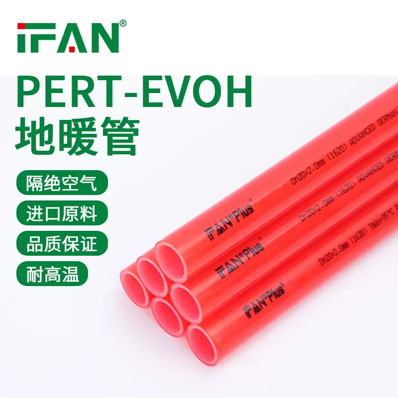 pert-evoh阻氧地暖管家装暗埋地暖管壁挂炉暖气片热水管厂家批发