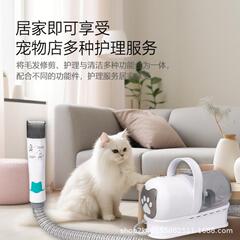 跨境宠物7合1吸毛器猫咪狗吸尘器一体机理毛器电推剪剃毛吸毛梳