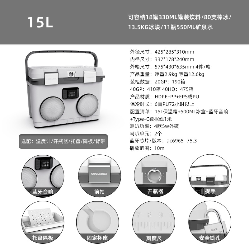 Camping al aire libre 15L bluetooth sonido picnic grupo construido incubadora portátil de alimentos y bebidas refrigerador refrigerador
