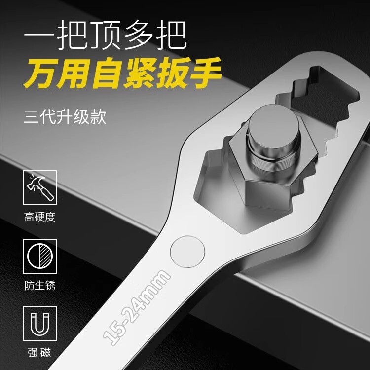 Multifunctional Torx Wrench Multi-Purpose Double-Headed Self-Tightening Glasses Narrow Adjustable Wrench Tool Set