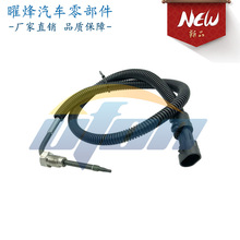 排温传感器 612640130648 适用于潍柴锡柴排气温度感应塞