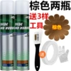 2 bottles of brown care agent + three-sided brush + masking paper + gloves