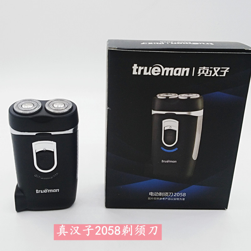 Real Man Electric Shaver RSCF-2058 Rechargeable Razor Rotary 2 Cutter Head Real Man Electric Shaver RSCF-2058 Rechargeable Razor Rotary 2 Cutter Head