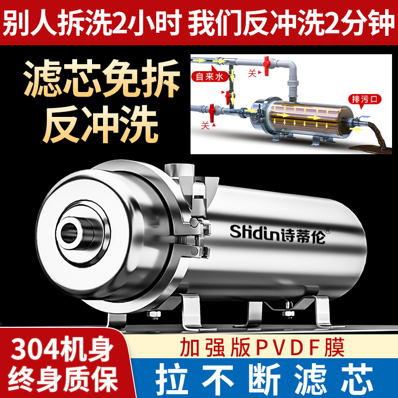 小管PVDF道机自来水全屋中央净水器大容量农村井水前置过滤反冲洗