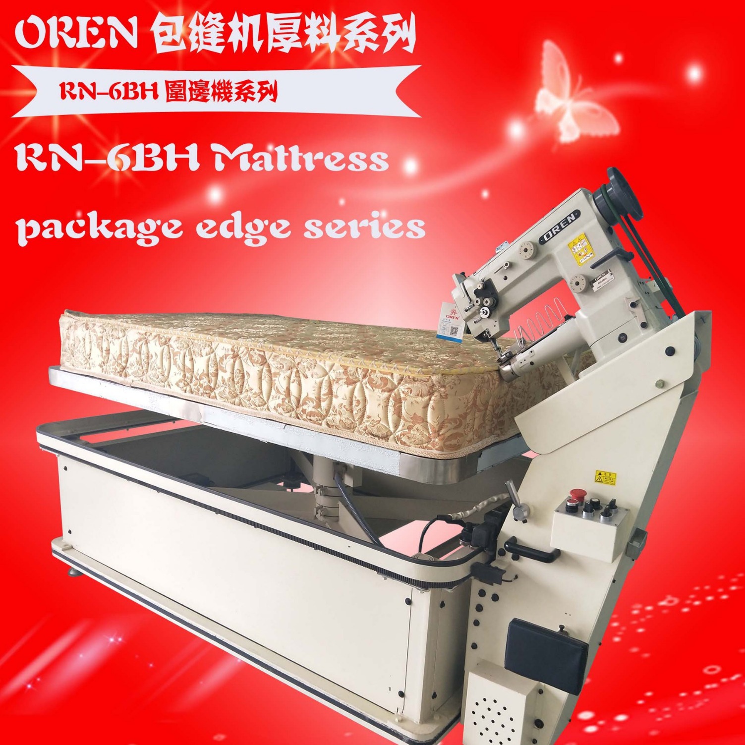 软床垫围边机棕垫加设备奥玲RN-6BH缝纫机 床垫包边机机油床垫机
