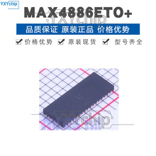 MAX4886ETO+T TQFN42 DVI HDMI视频信号开关 2.6GHz带宽 11Ω导阻