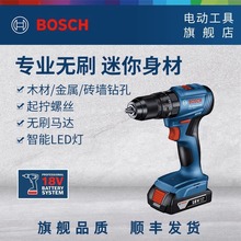 博世充電式沖擊鑽GSB180/185多功能家用鋰電手電鑽博士電動螺絲刀