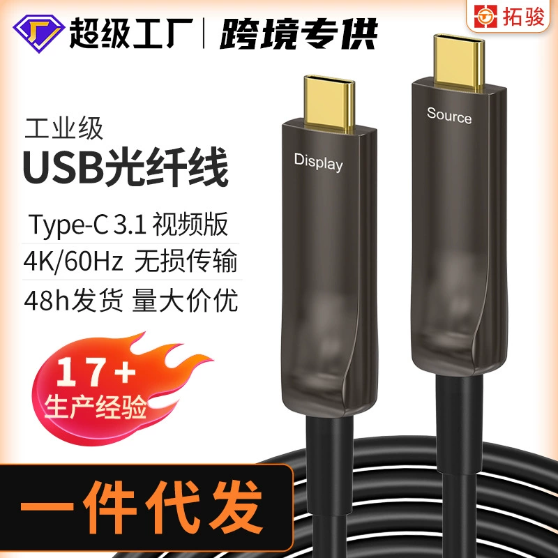 USB3.1 кабель для передачи данных видео версия волокна typeec линии 4K @ 60 Гц экран камеры линии мобильного телефона кабель для быстрой зарядки