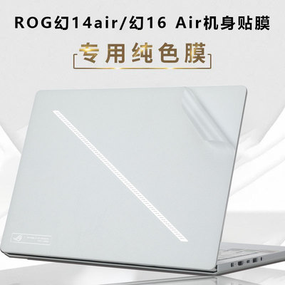 ROG, совместимый ноутбук, наклейка, 16, 16 дюймов