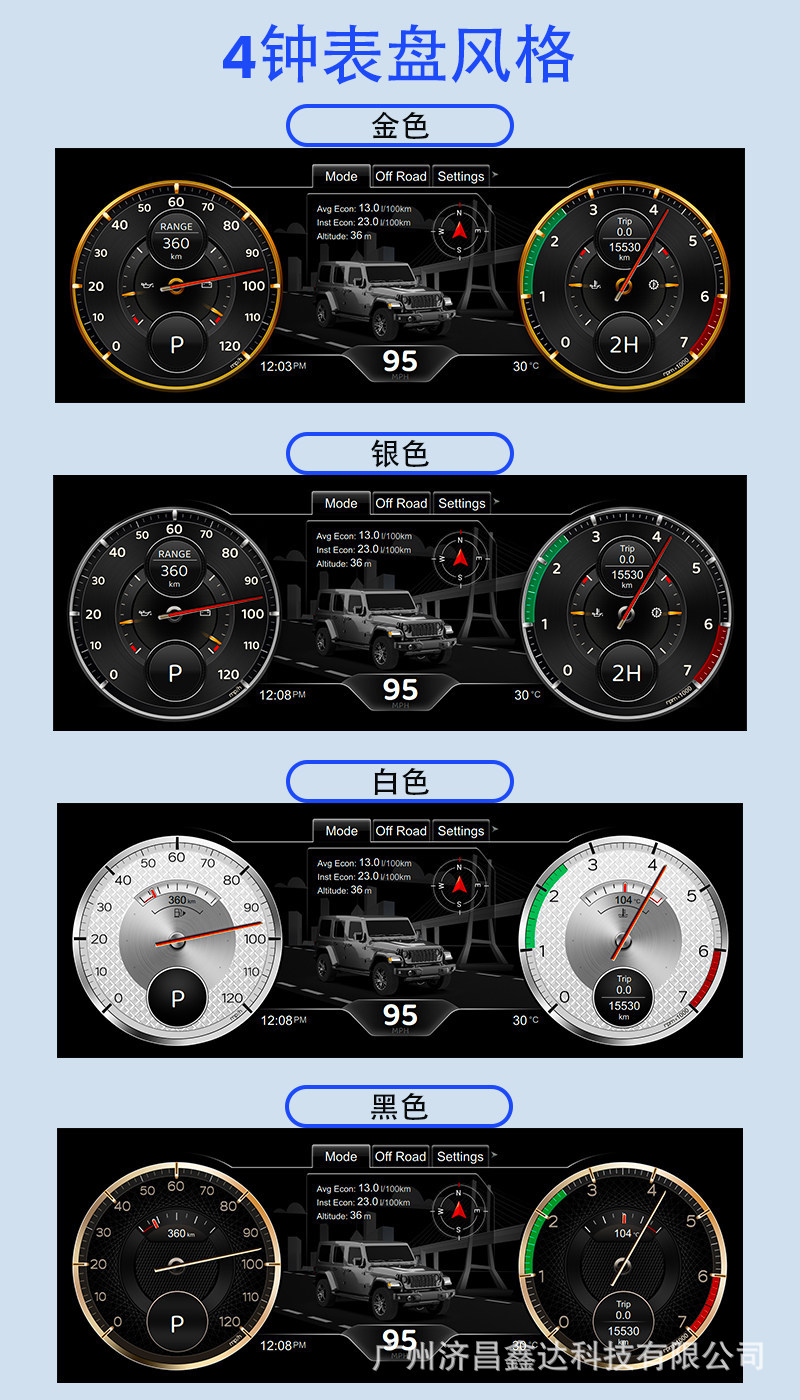 Suitable for Jeep Wrangler Jk/Jl 2011-2023 Lcd Dashboard with Linux System, Plug and Play