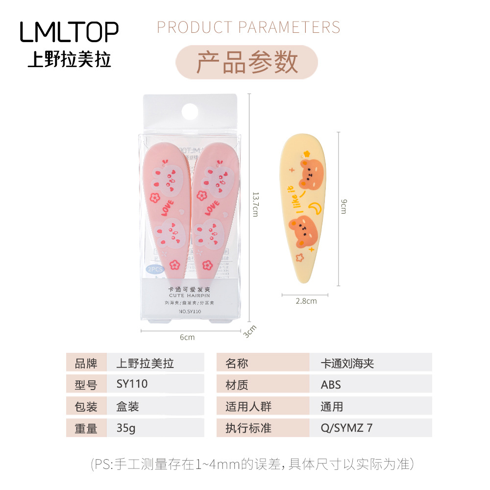 LMLTOP flequillo de dibujos animados horquilla 2 pack pico roto horquilla flequillo partición updo posicionamiento clip SY110