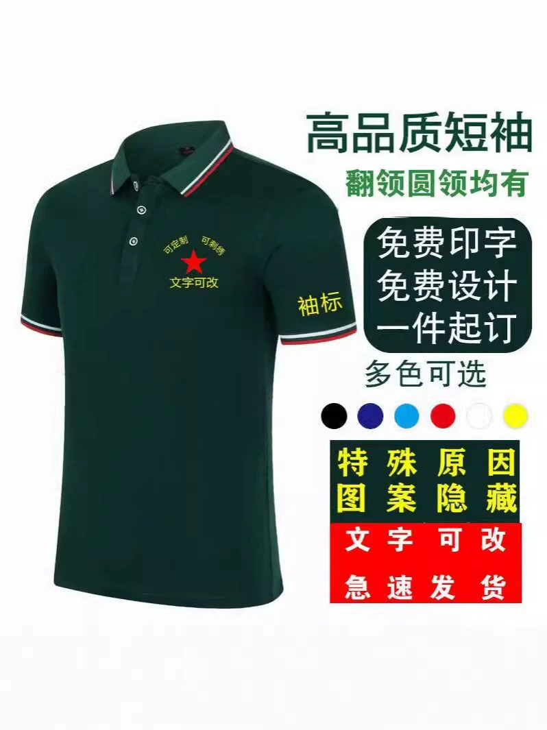 Памятная рубашка ко Дню 1 августа, одежда для сбора товарищей по оружию, рубашка-поло, футболка, с короткими рукавами с принтом логотипа, памятная одежда для ветеранов в отставке.