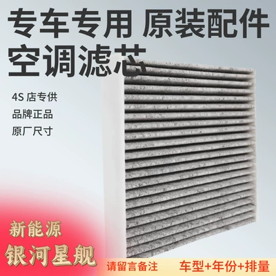 [Quality Control Only] Adapted to Air conditioning filter