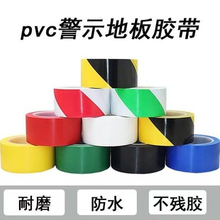 Floor tape yellow black red white PVC warning tape zebra crossing color paste warehouse ground marking tape