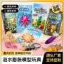 儿童膨胀吸水趣味玩具