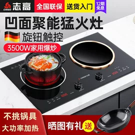 电磁炉;炊事设备;厨房电器配件