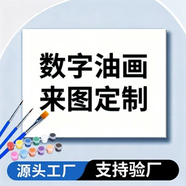 墙贴;猫抓板;DIY/数字油画