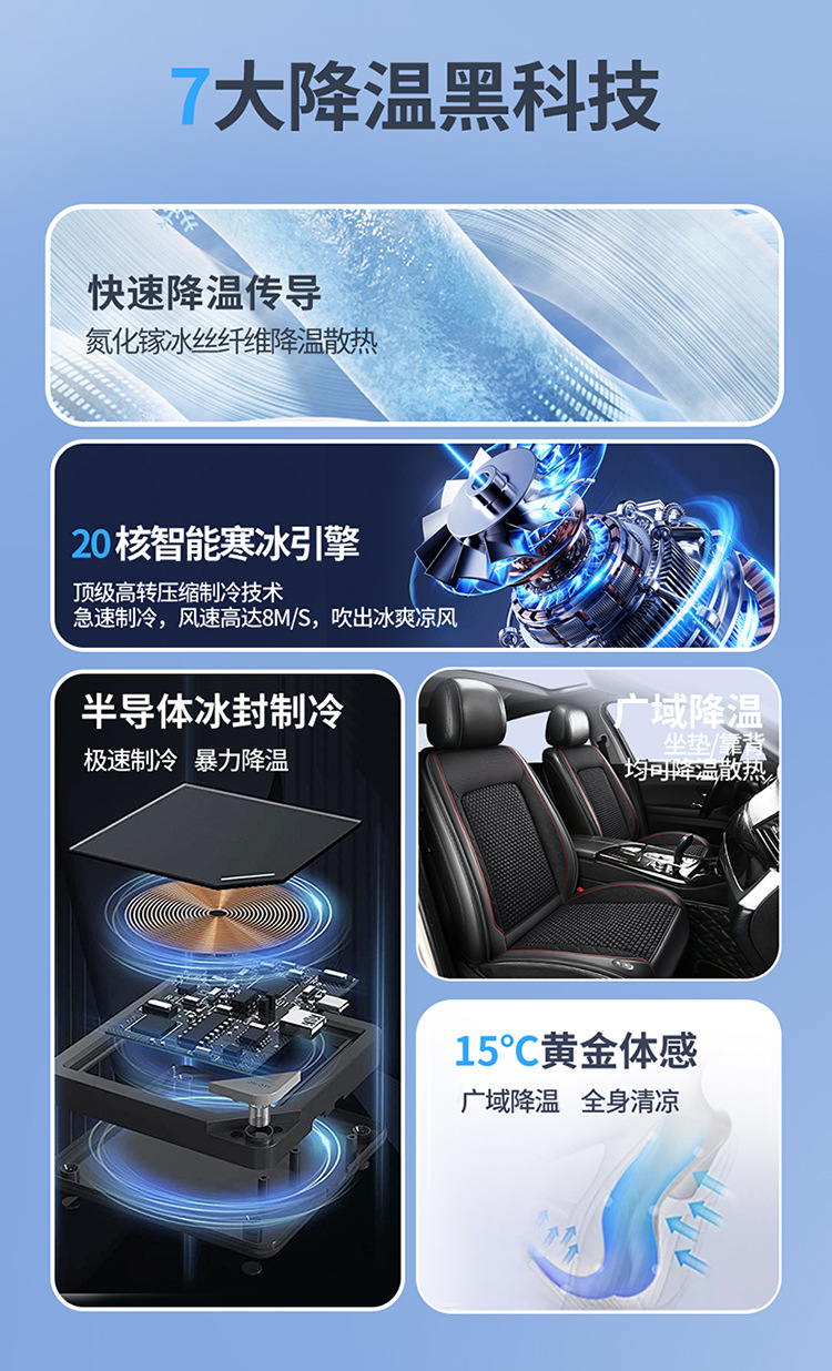 Summer car seat ventilation cushion blowing cooling air belt fan air conditioning massage multifunctional seat cushion
