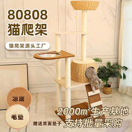 爆款双拼色猫爬架定制 剑麻柱猫窝一体 小户型高颜值猫树来图定制