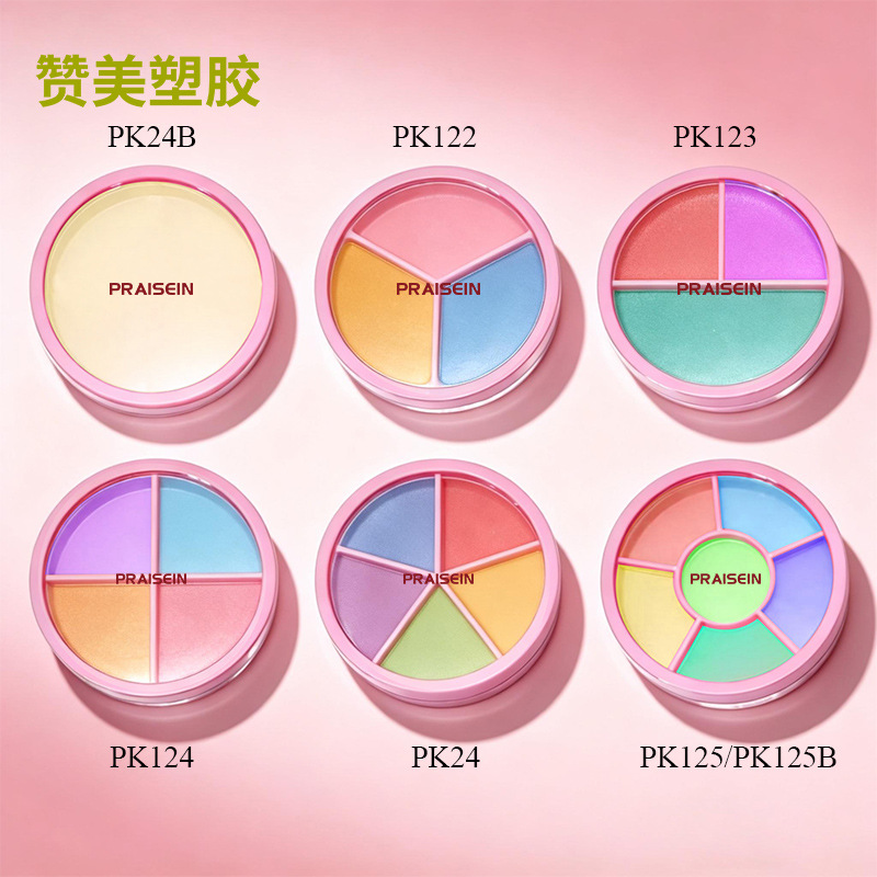 多款时尚彩妆塑料眼影包装盒 圆形多色脸彩空盘包材批发