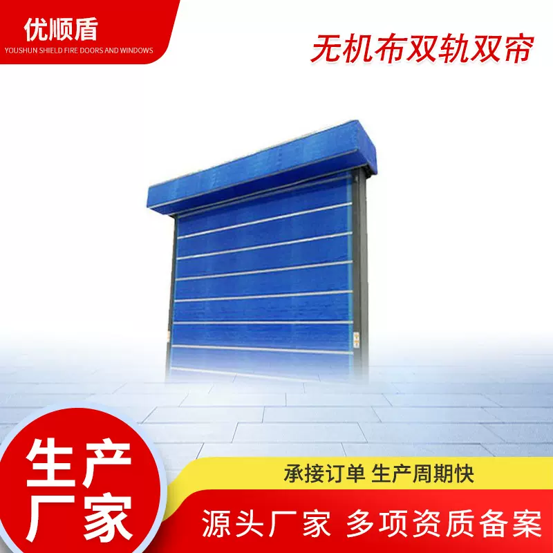 厂家直销车间特级无机布防火卷帘门 安装消防验收双轨双帘卷闸门