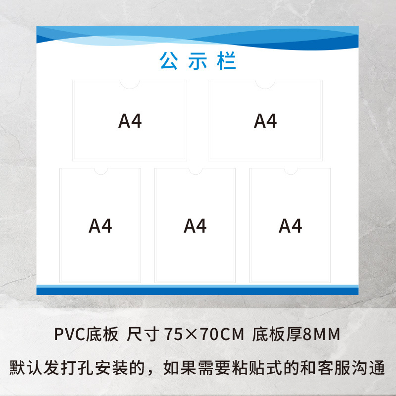 公告栏14