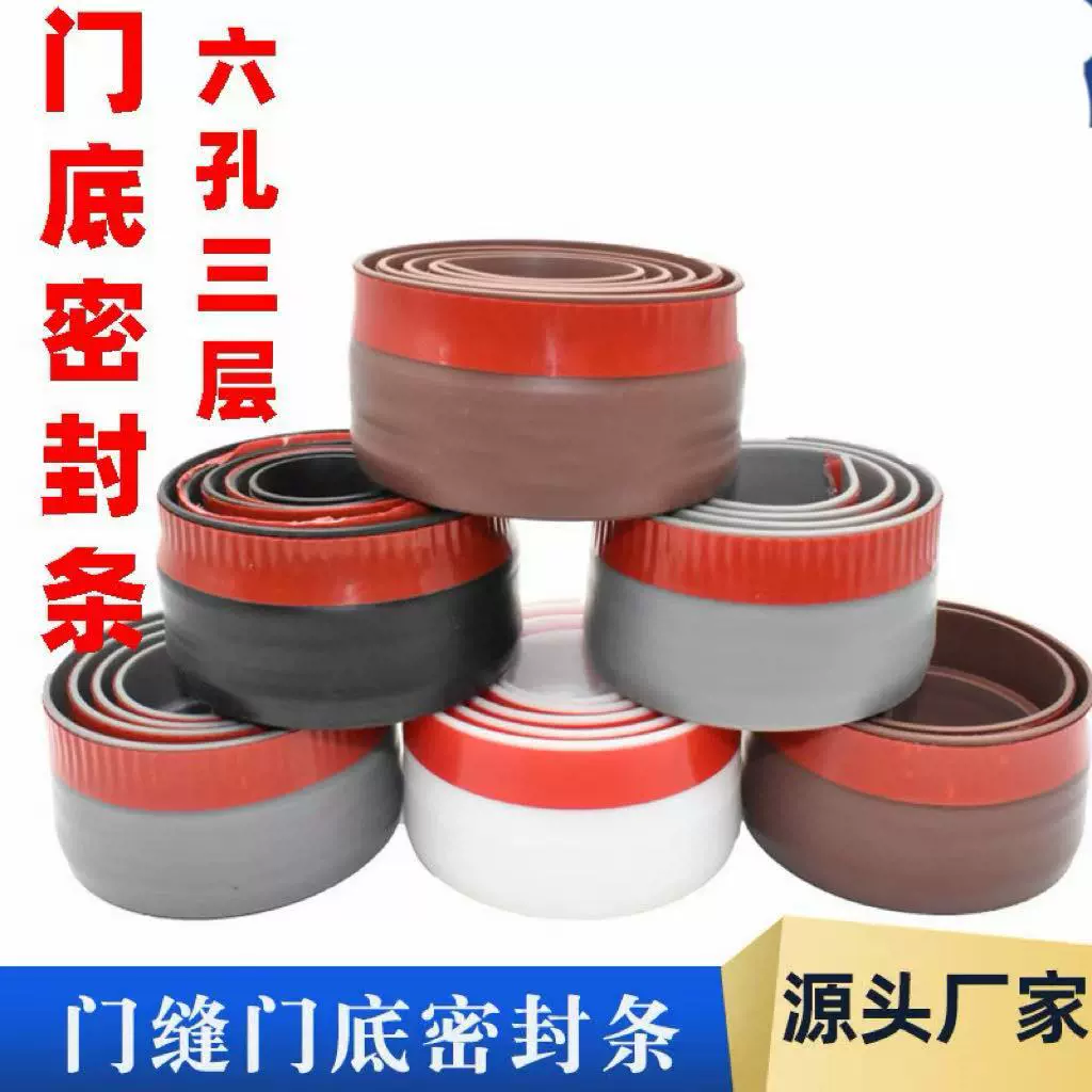 定制TPE弹性体门底密封条自粘卧室门缝防尘隔音防风多孔门窗胶条