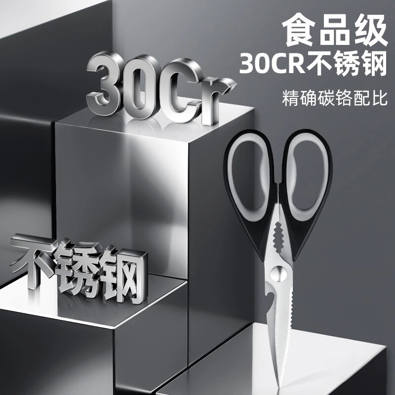 不锈钢家用剪刀厨房多用途剪强力鸡骨剪蔬菜剪鱼食物烤肉剪子批发|undefined