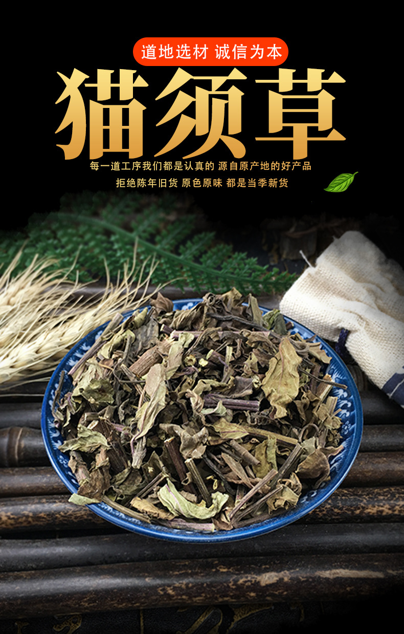 Dried Cat Whiskers Herb Mao Xu Cao 500g Yunnan Loose Herbal Tea Leaves key features