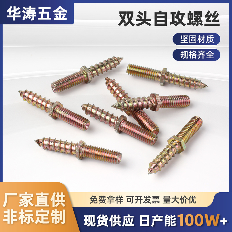 加工定制双头自攻螺钉螺丝单尖尾双头牙螺丝钉镀彩锌碳钢自攻螺丝