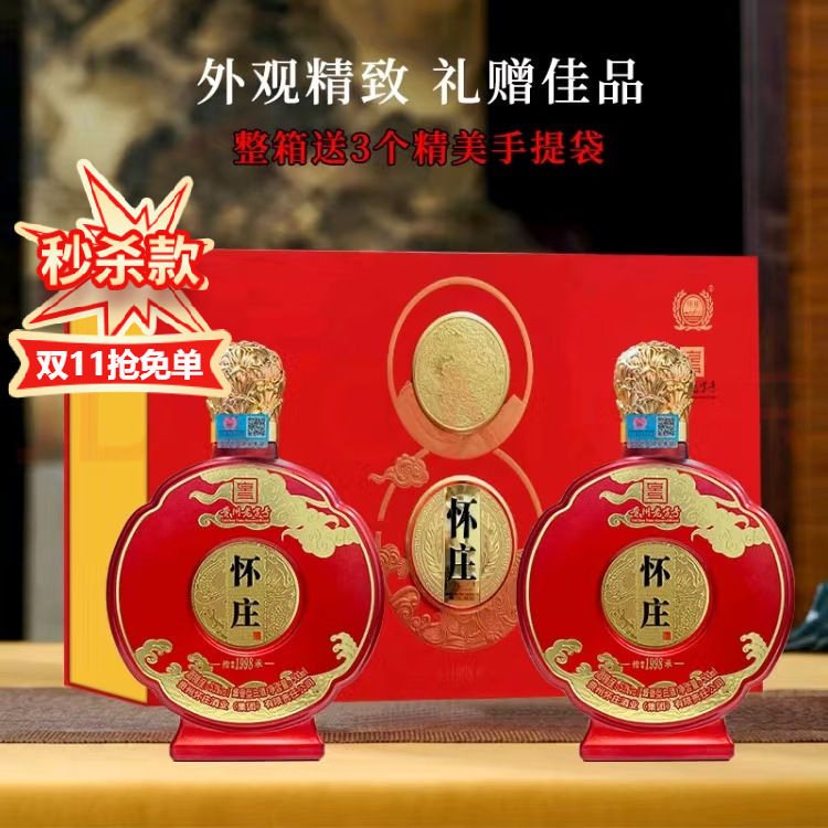 贵州怀庄祥云富贵53度酱香型白酒了礼盒装送礼升学宴结婚用酒批发